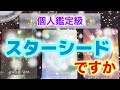 【鳥肌💗】答え合わせ!?️噂の数字🕊共通メッセージ🕊奇跡を目撃して下さい✨
