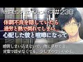 過労・熱で倒れた彼女を玄関で抱きとめて……【喧嘩・看病ボイス・女性向け：238】