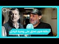 عائلة قنوع تكشف عن حقيقة الوصية المنسوبة للراحل فهل تبرع بأمواله للجمعيات الخيرية عائلة قنوع تكشف عن حقيقة الوصية المنسوبة للراحل فهل تبرع بأمواله للجمعيات الخيرية
