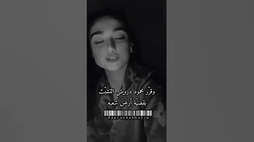الشاعر محمود درويش بيني وبين ريتا بندقية 
