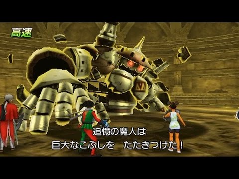 ドラゴンクエスト8 Dq8 3ds版 空と海と大地と呪われし姫君 追憶の魔人戦 Youtube