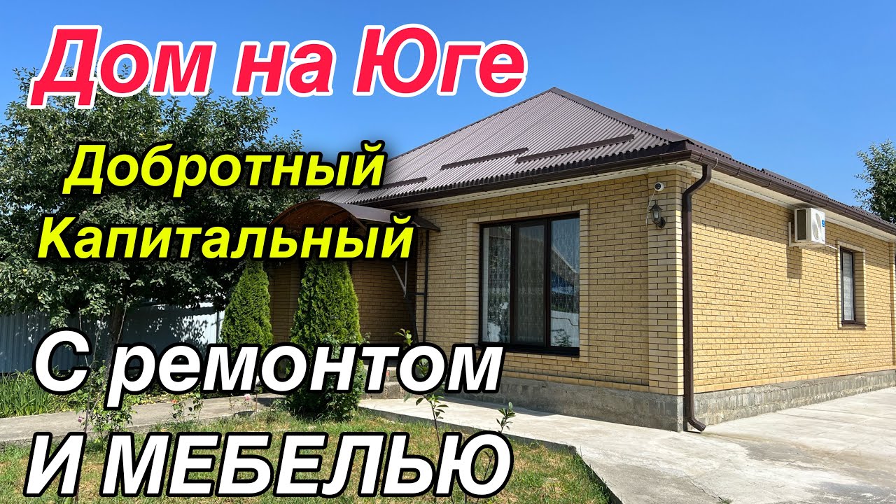 Сборный дом в юге России рассрочка