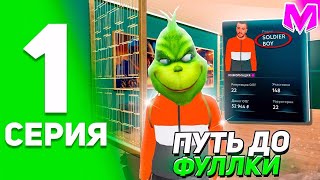 БУДНИ ЛИДЕРА ОФФНИКОВ НА МАТРЁШКЕ РП #1 ПУТЬ ДО ФУЛЛКИ В ОПГ ОФФНИКАХ на МАТРЕШКЕ РП?!