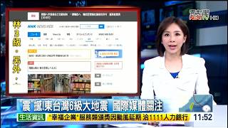 20190808 壹電視新聞台 1200午間新聞 主播許耀云片段
