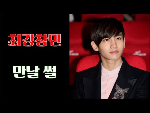 동방신기 유노윤호 최강창민 만난 썰