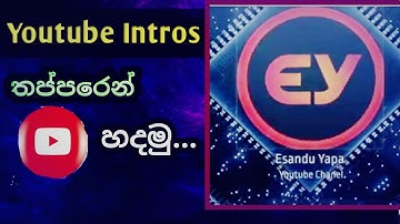 How to make superb intro video without software In SINHALA