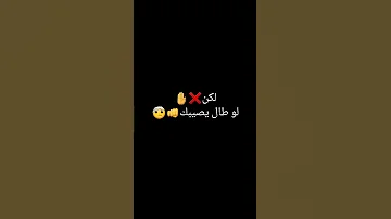 حاسب يا طيب مصطفى حجاج حالة واتس 
