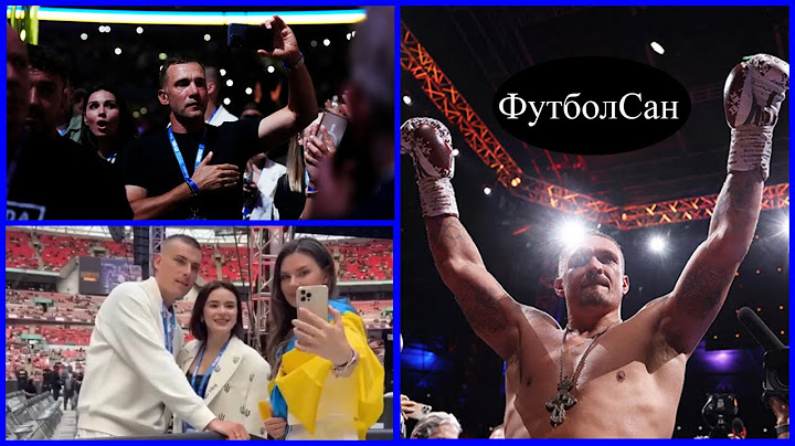 Usyk knocked out Dubois, Shevchenko and Lunin "cheered" at Wembley, reaction in Russia to Ukraine...