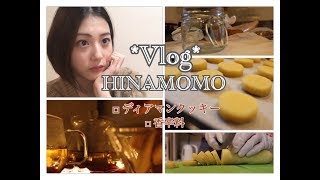 *丁寧な暮らし*ディアマンクッキー/香辛料の整理/Tea Time【Vlog#1】