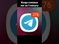 Жиза? #рекомендации #популярное #capcut #лучшее #актив #врек #пжактив #телеграмм #telegram #врекзаюш