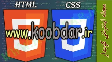 همه چیز در مورد تگ div + گذاشتن عکس در سایت با html و css