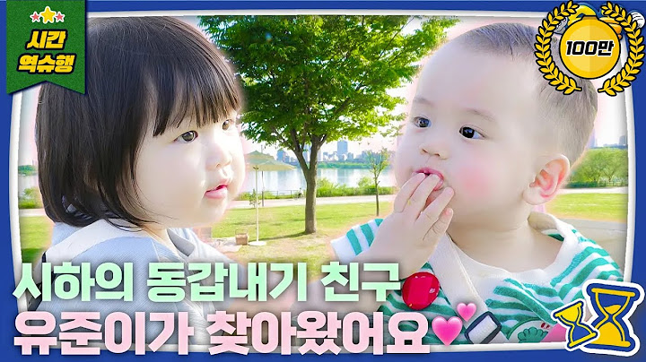 [VLOG] 비와이❤조유준, 30년을 뛰어넘은 우정 | 슈퍼맨이 돌아왔다 KBS 240630 방송