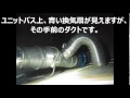 川崎市多摩区換気扇リフォーム工事