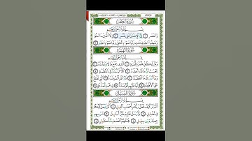 Surat Al-Asr - 103 - القرآن الكريم بصوت سعد الغامدي -  سورة العصر