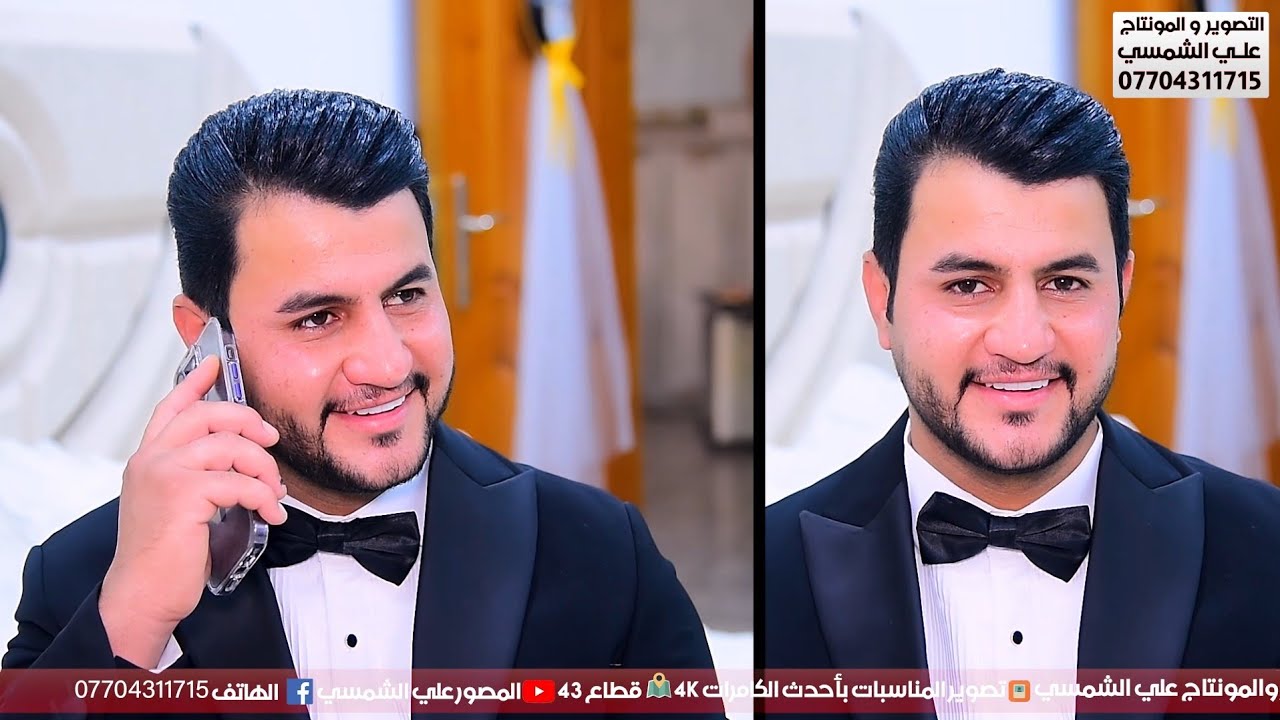 زفاف احمد عماد الربيعي التصوير علي الشمسي 07704311715