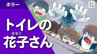 怖い 子供向けまとめ Youtube