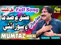 mumtaz moli new Alibam  58 59 60 new song 2021 new Alibam 58 Mp3 Song