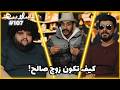 يا صايم ليه ما تسأل الحلقة ١٠٧ EP107