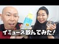 キリンのイミューズを飲んでみた！レモンと乳酸菌はどんな味がするのか・・・