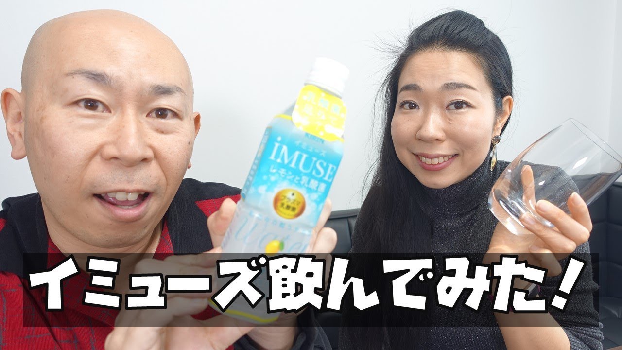 Kirinのイミューズ レモンと乳酸菌って美味しいの みるみるランド Kirinのイミューズ レモンと乳酸菌って美味しいの みるみるランド