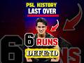 6 Runs Defended! 🔥 How Hunain Shah Sent Hyderabad to the Final! #psl #hunainshah #pslmatch