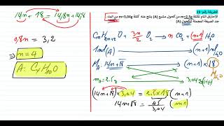 طرق ايجاد الصيغة المجملة حصة رقم 03  تابع حصة اضافية