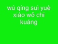 Sun nan  han hong   shenhua pinyin