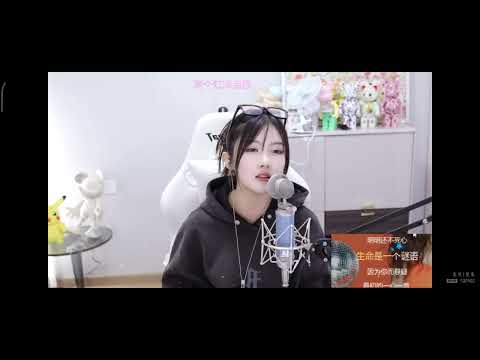阿涵-命运(原唱：家家)20221008