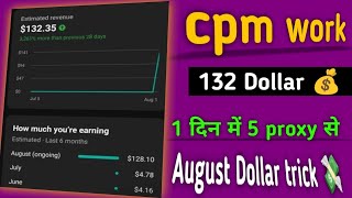 5 I'd se 100 dollar | Proxy method | cpm pro creator course | cpm work | cpm work kaise kare | RDP