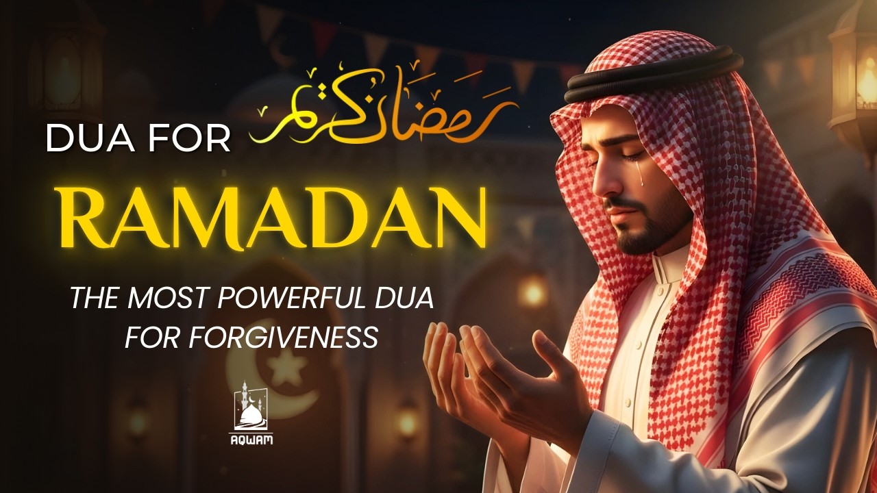 Powerful Ramadan Dua 2026 (دعاء رمضان) | Beautiful Dua for Mercy and Forgiveness | AQWAM Holy Quran