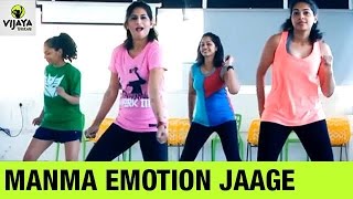 Manma Emotion Jaage Song | Zumba Dance | Choreographed by Vijaya Tupurani | Zumba Workout