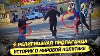 ⚡️ДРАКА ИЗ-ЗА НАМАЗА: КТО ПРОВОКАТОР?