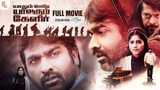 Yaadhum Oore Yaavarum Kelir Full Movie 4K | Vijay Sethupathi | Megha Akash | On Amazon Prime Video