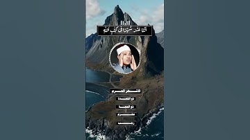 وأقبلت الأشهر الحرم (فلا تظلموا فيهن أنفسكم )تلاوة عطرة من سورة التوبه  بصوت عبد الباسط عبد الصمد 📖