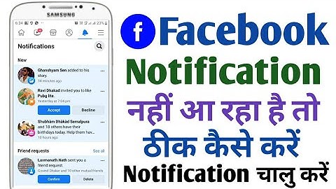 Facebook ka notification kaise chalu kare | How to turn on facebook notifications