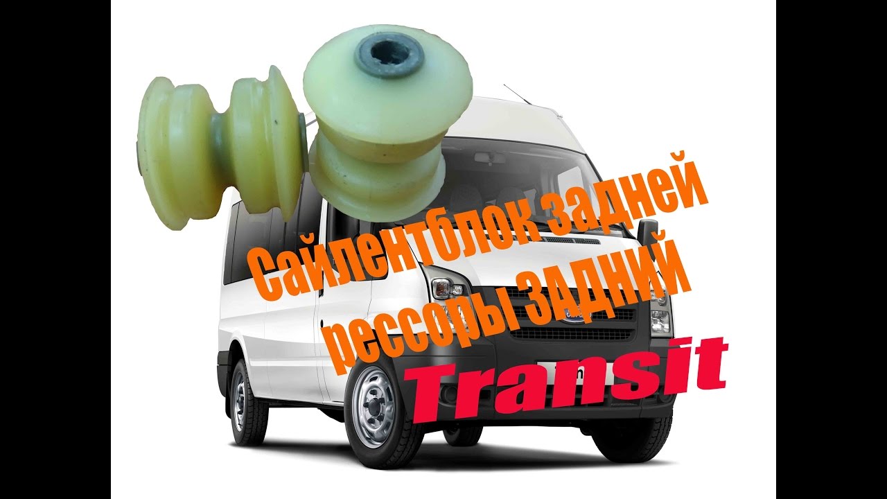 Запчасти ford transit спб