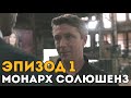 Сериал Quantum Break ● Эпизод 1 ● Монарх Солюшенз