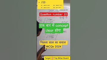 Q.NOs 20 | Previous Year Math MCQ 2024 Set (J) | बिहार बोर्ड | पूरा समझ के साथ सॉल्व #shorts #maths