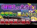 【ゆっくり解説】中学生を助けに来た救急隊員が特急列車に轢かれてしまったスーパーはくと号救急隊員轢死事故