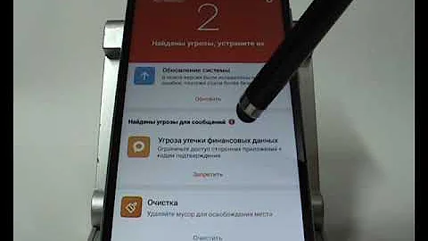 Антивирус в Xiaomi