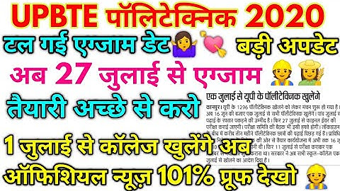 upbte polytechnic big update news 2020