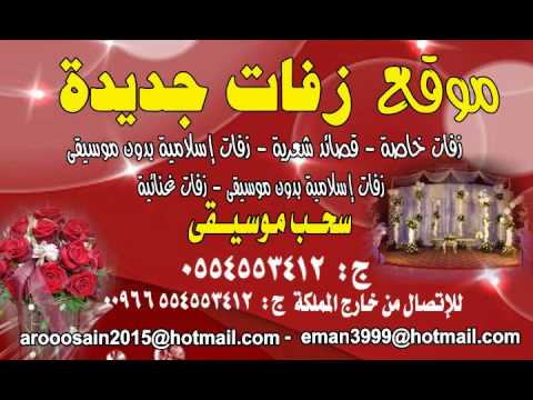 زفات مروان خوري تم النصيب