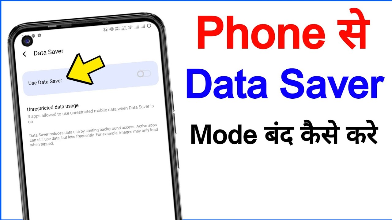 Data saver mode kaise band kare | How to off data saver mode on android ...