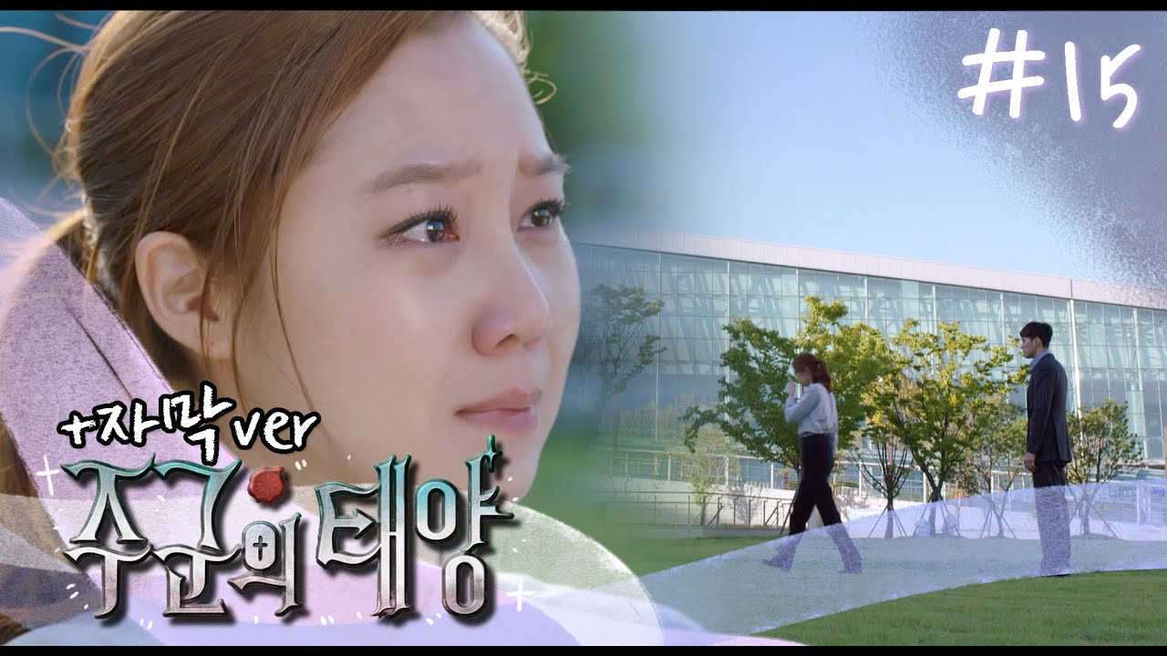 [주군의 태양] '이대로 태양이 꺼지면, 난 멸망할 거야...' 주군의 곁을 떠나는 공실🌞?! 👻#15