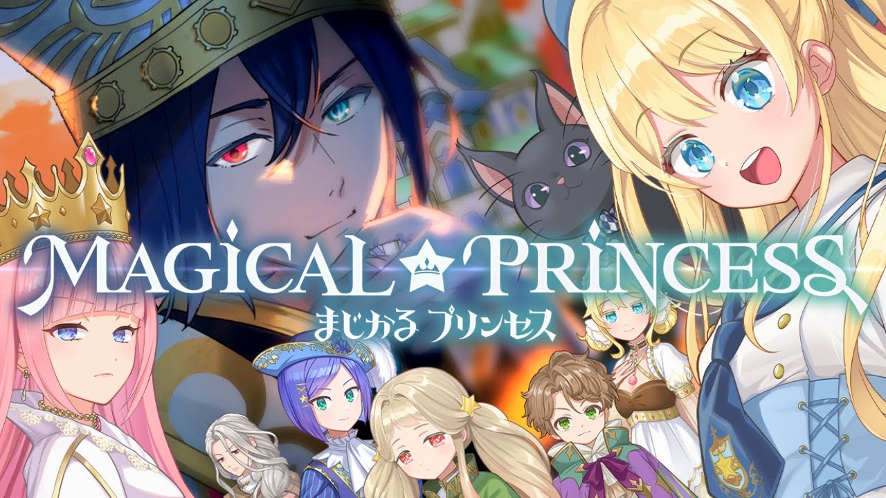 【まじかる☆プリンセス】五月のパパ活【マラクリサリス/ #Vtuber 】【ネタバレあり】