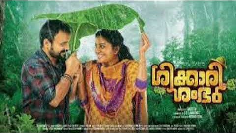 Shikkari Shambhu/ Maza/Haricharan, Roshni Suresh, and Sreejith Edavana