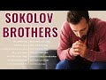 Незабываемый Sokolov Brothers Песни 2021 плейлист ♫ Сборник Песни Прославления