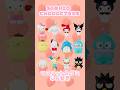 Cute Sanrio Goods　#sanrio #kuromi #mymelody #cinnamoroll #pochacco #pompompurin #hellokitty