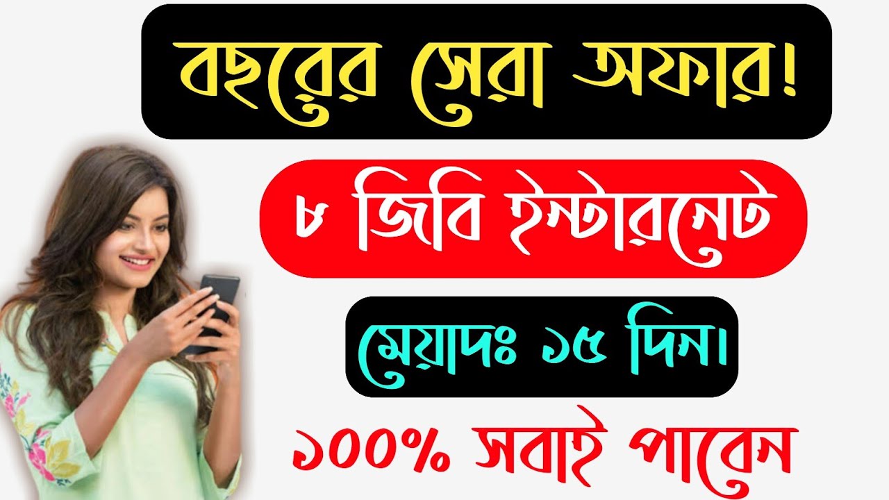 Best Internet Offer 2020 New Internet Offer Teletalk Free Mb Offer best-internet-offer-2020-new-internet-offer-teletalk-free-mb-offer