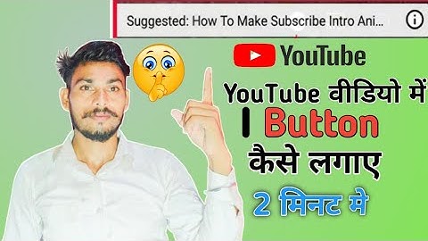 How to add I button on YouTube video me I button kaise lagaye #ibuttonkaiselagaye #ibuttoninyoutube